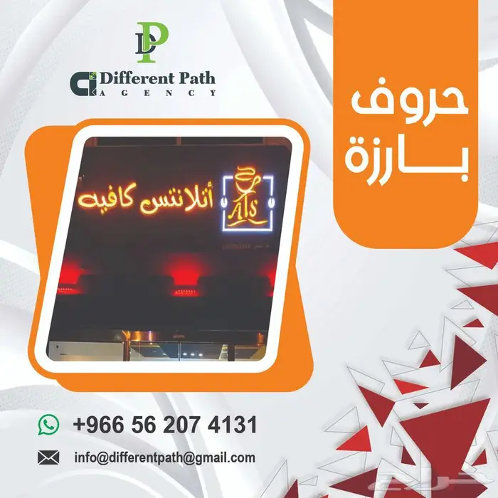 لوحات حروف بارزه للمشاريع والمحلات 1