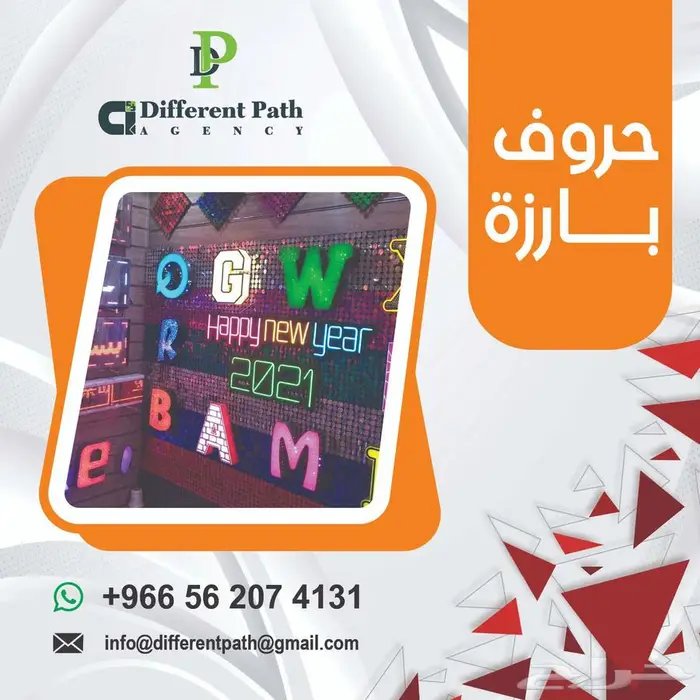 لوحات حروف بارزه للمشاريع والمحلات 3