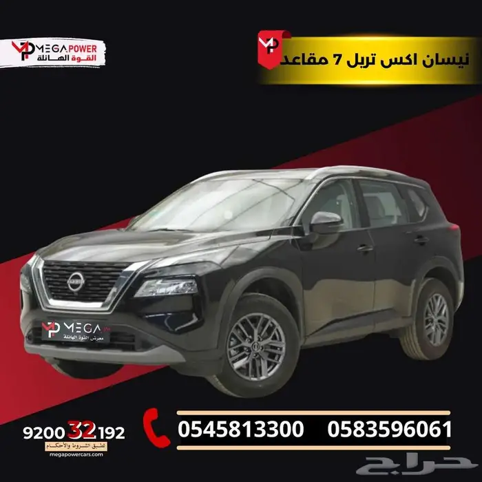 نيسان اكس تريل 7 مقاعد 2025 كيشها وقسطها مع اليوم الوطني 0
