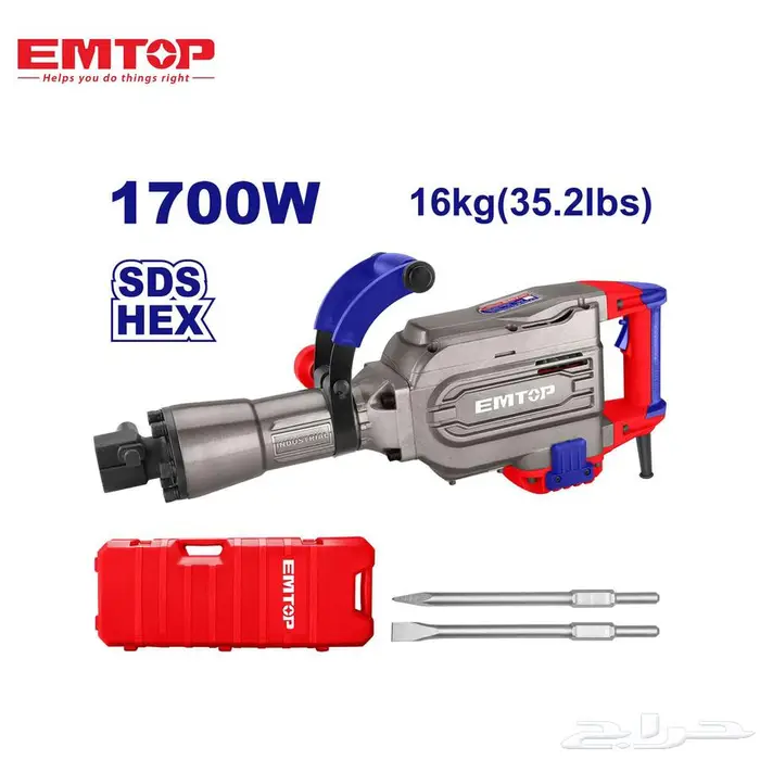 هامر تكسير EMTOP 1700 واط   قوة 45 جول للهدم الثقيل 1