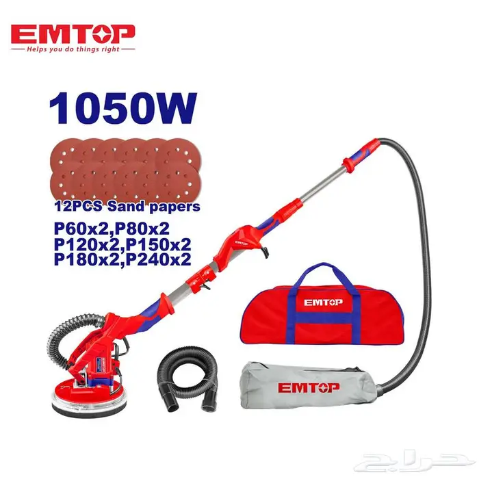 EMTOP جهاز صنفرة جدران وأسقف كهربائي   قدرة 1050 واط 1