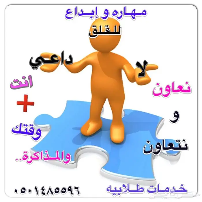 انجاز للخدمات الطلابية الاكاديمية والعامة 17