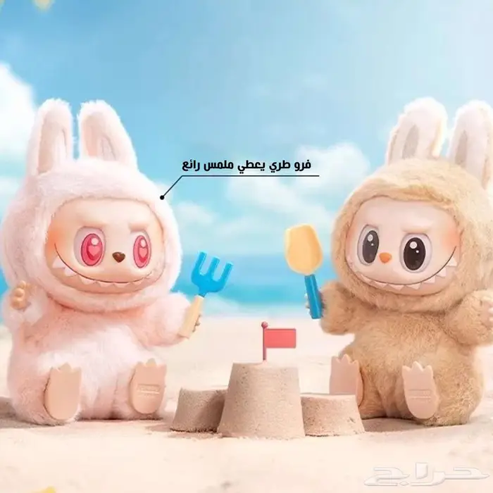 لابوبو الأصلي 1