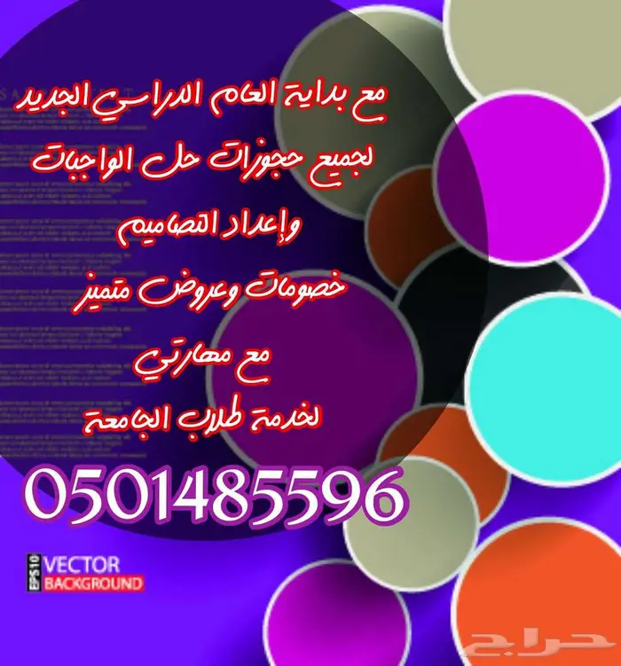 انجاز للخدمات الطلابية الاكاديمية والعامة 20