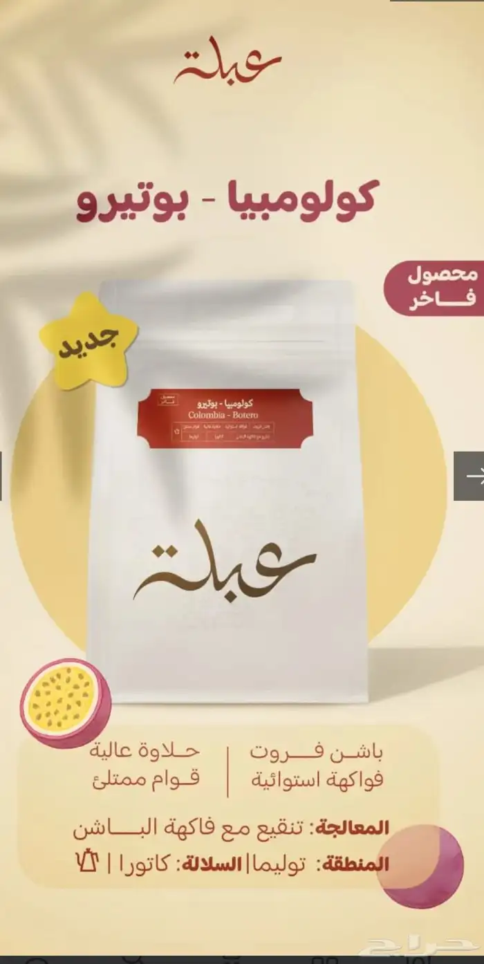 محصول قهوه كولمبي فاخر 0