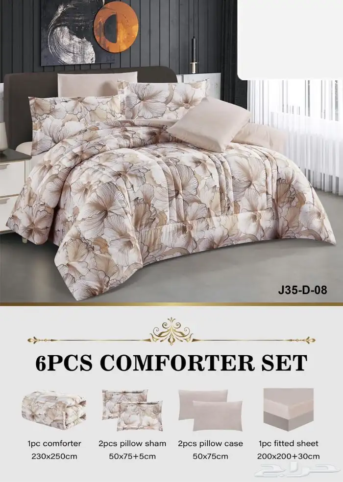 عروض تخفيضات تصفيه  تخفيضات  مفروشات 13