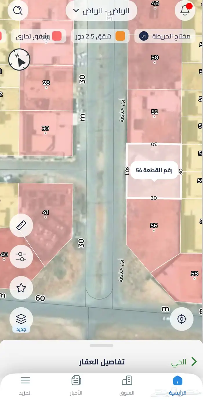 للبيع ارض تجارية شارع 30م حي عكاض   الشفاء _ الرياض 1