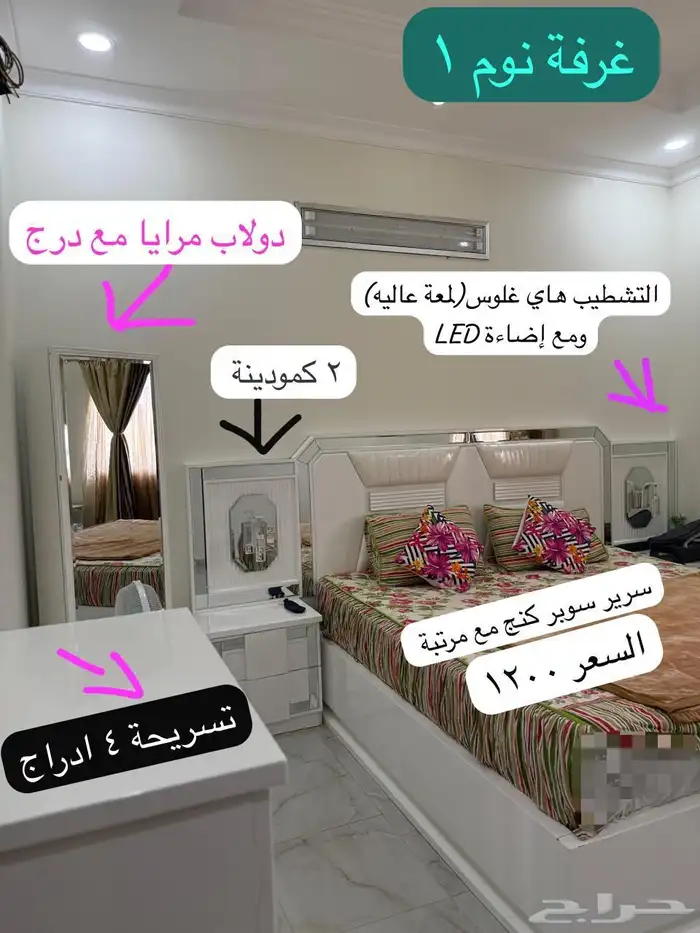 عفش و اغراض للبيع 1