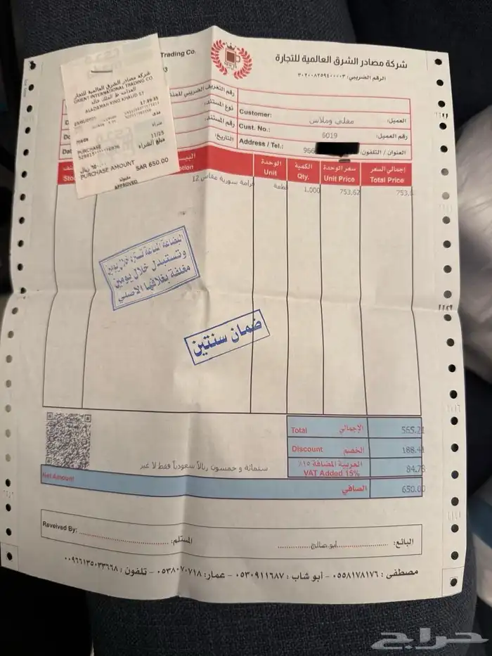 فرامة سورية 2