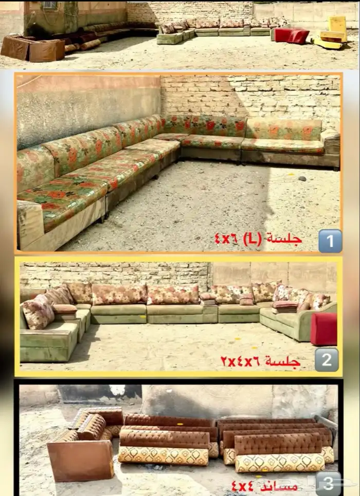 3 جلسات للبيع 2