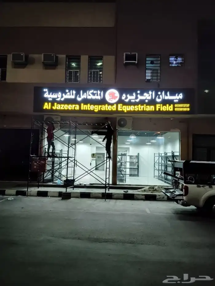 خطاط لوحات محلات حروف بارزه دعايه واعلان كلادينج كروت فواتير 17