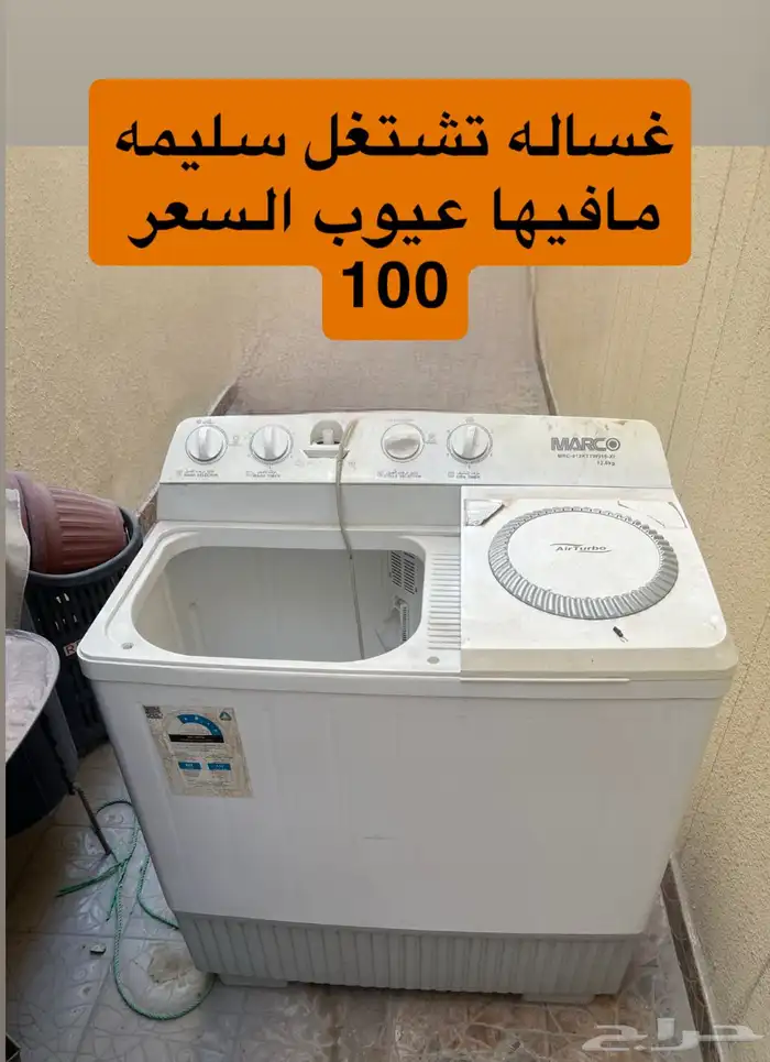 للبيع بسعر رمزي 1