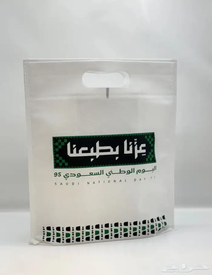 توزيعات وهدايا اليوم الوطني 9