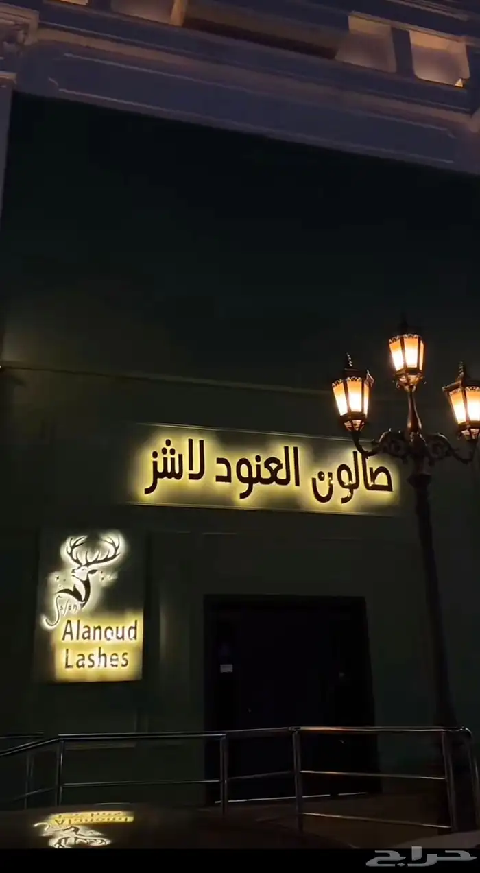 دعايه واعلان شامل كل شي استيكرات بنرات حروف مضيئه كلادنك 33