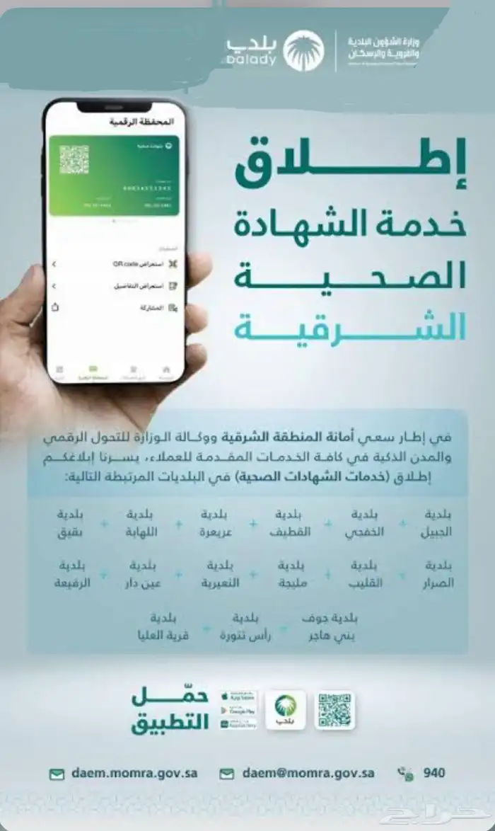رخص البلديه للانشطة التجارية وتراخيص الدفاع المدني 2