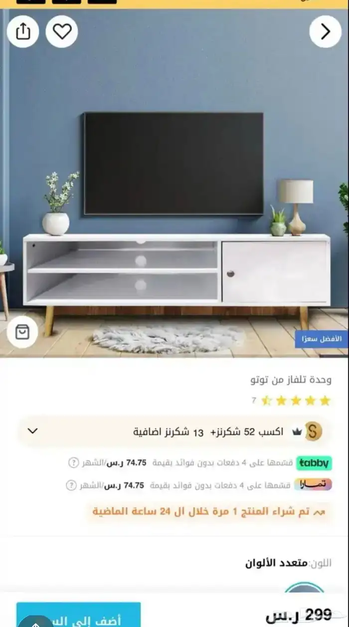 وحده تلفزيون جديده 2