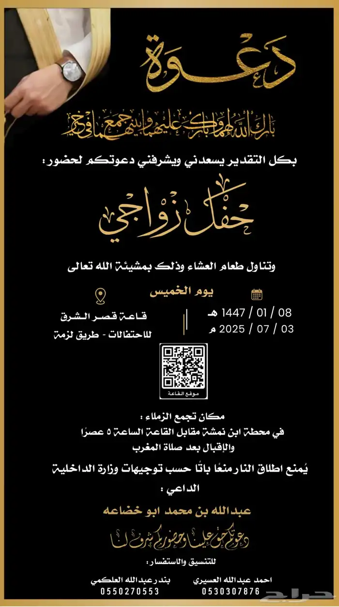 تصميم دعوات زواج فوري 8