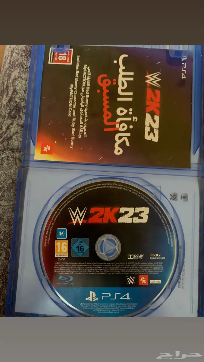 شريط مصارعه 23 0