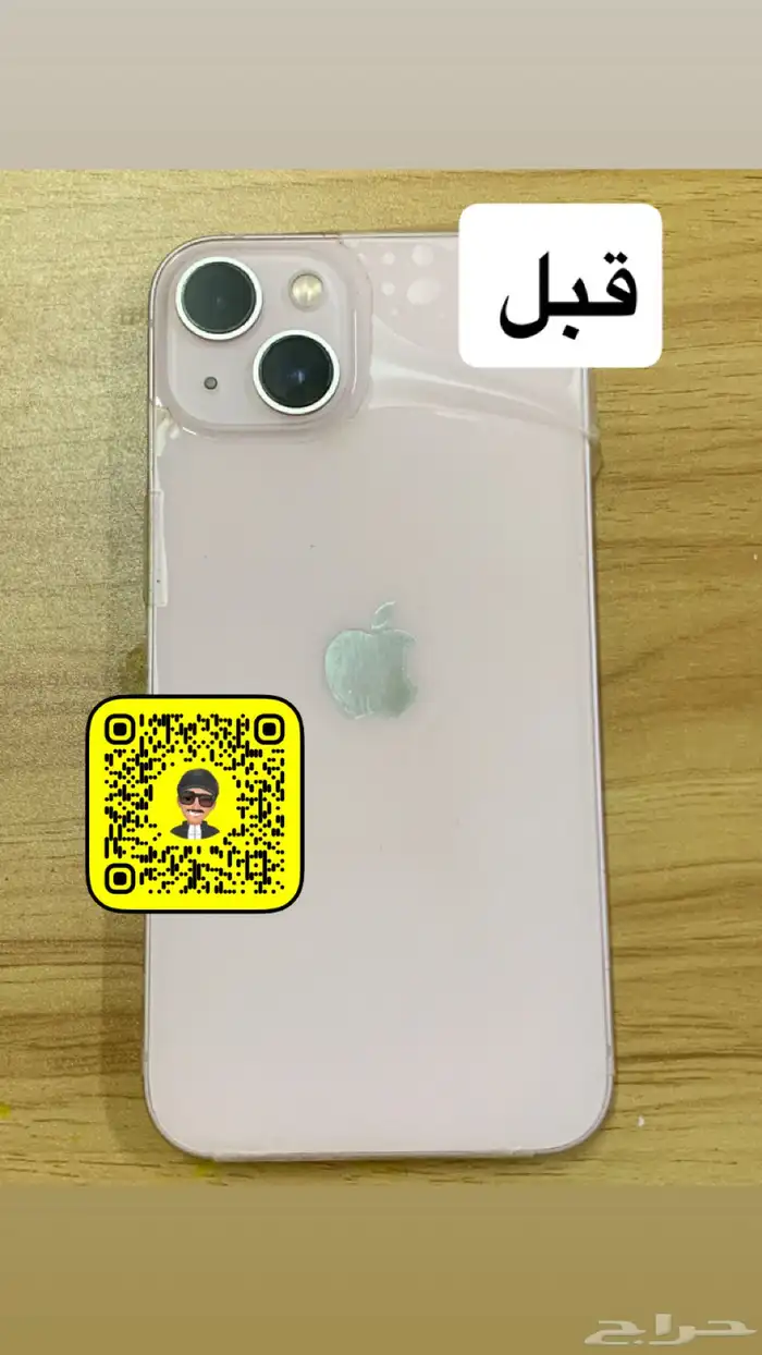 أستيكرات خافي عيوب 4