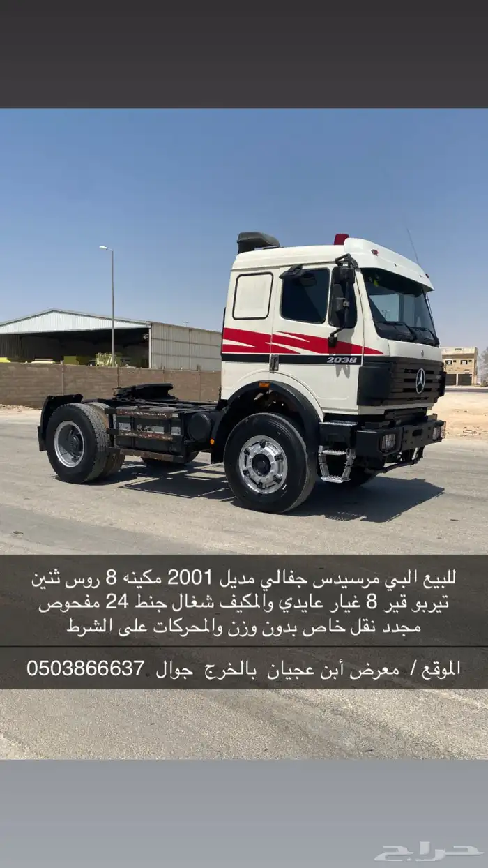 للبيع رأس 0