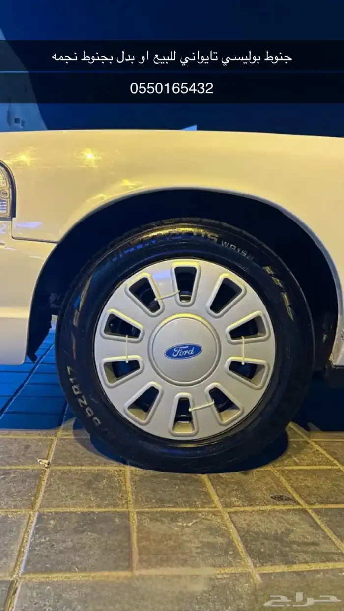 جنوط فورد فكتوريا 0