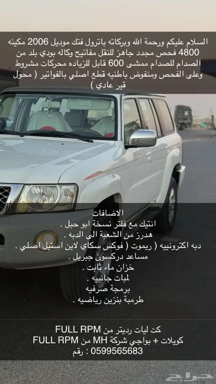 نيسان فتك 4800 0