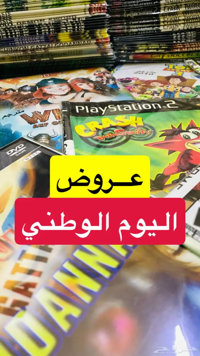 عروض اليوم الوطني العاب سوني2 وافلام 0