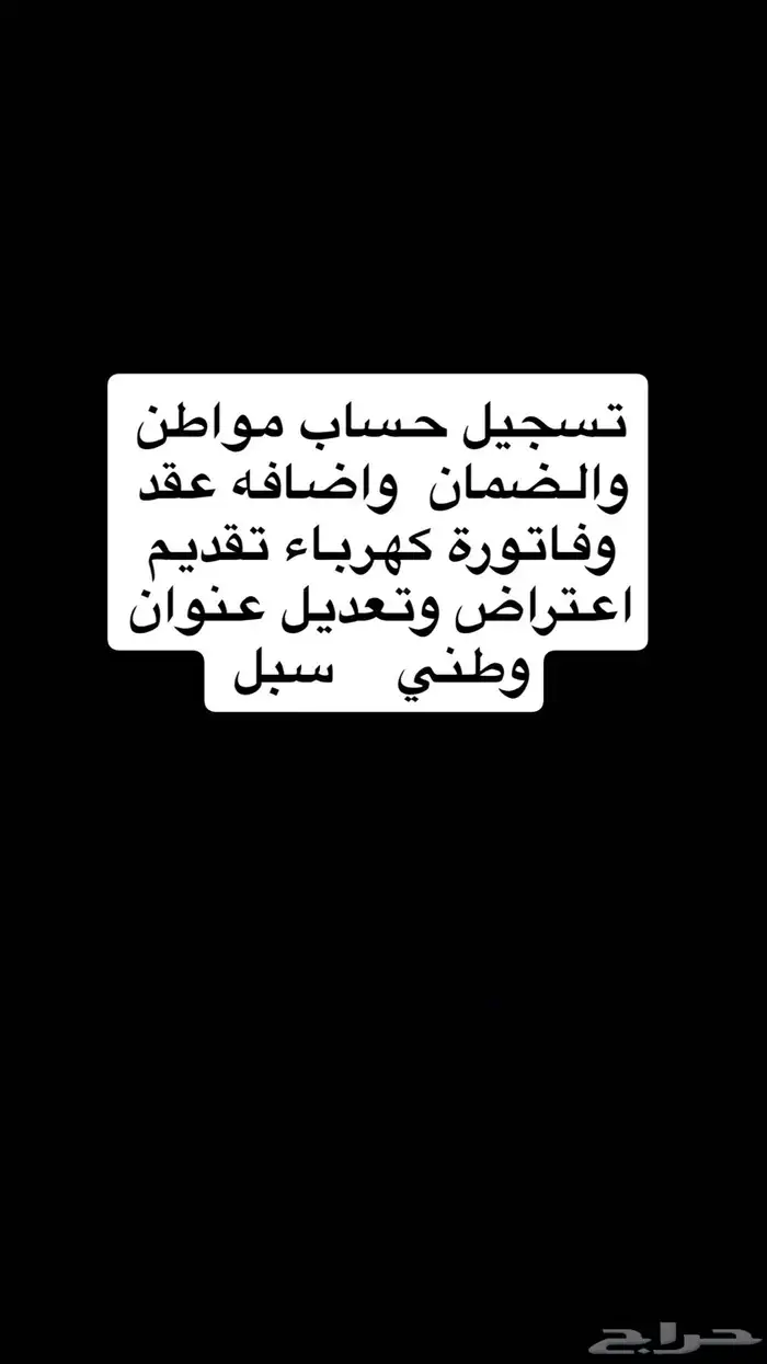 تسجيل حساب مواطن والضمان 0