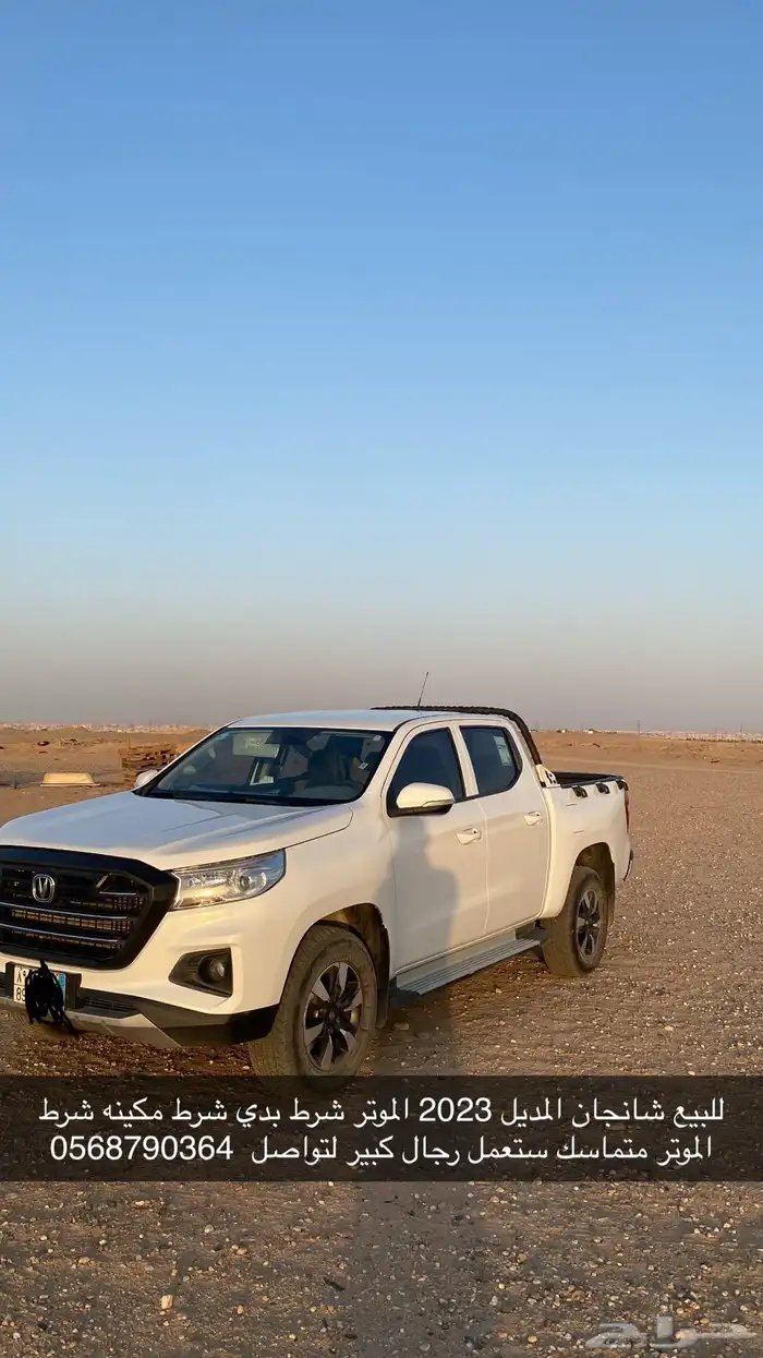 شانجان 1