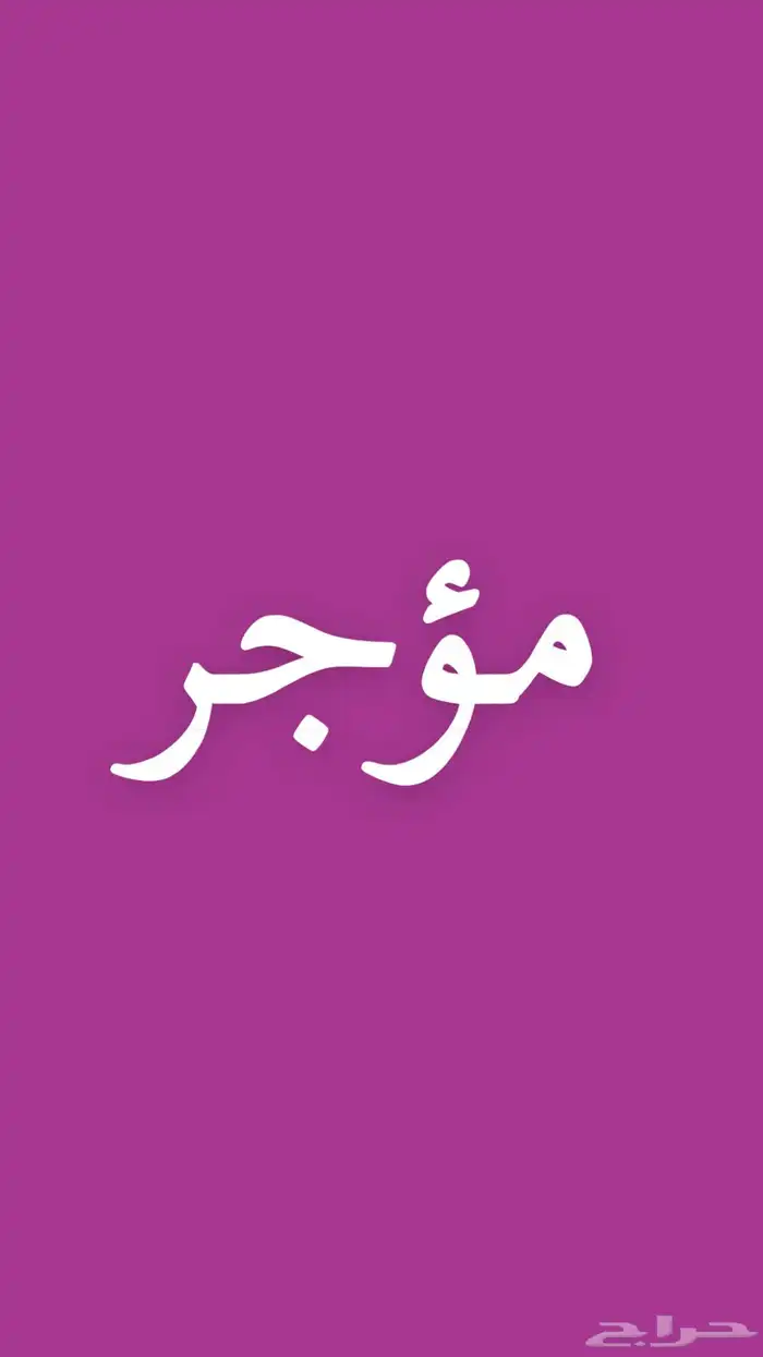 محل للايجار بالطايف 0