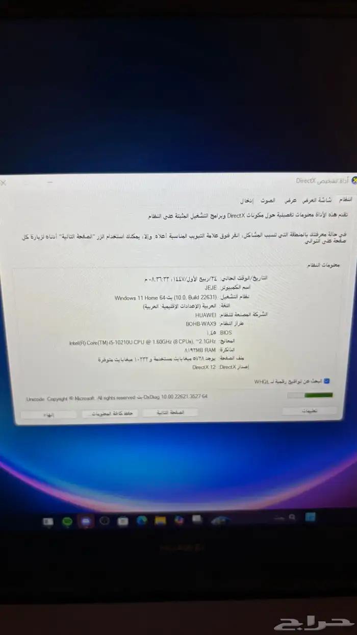 لابتوب هواوي للبيع 6