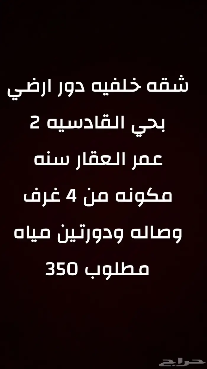 للبيع عقار في منطقه تبوك شقق فلل اراضي سكنيه وتجاريه 6
