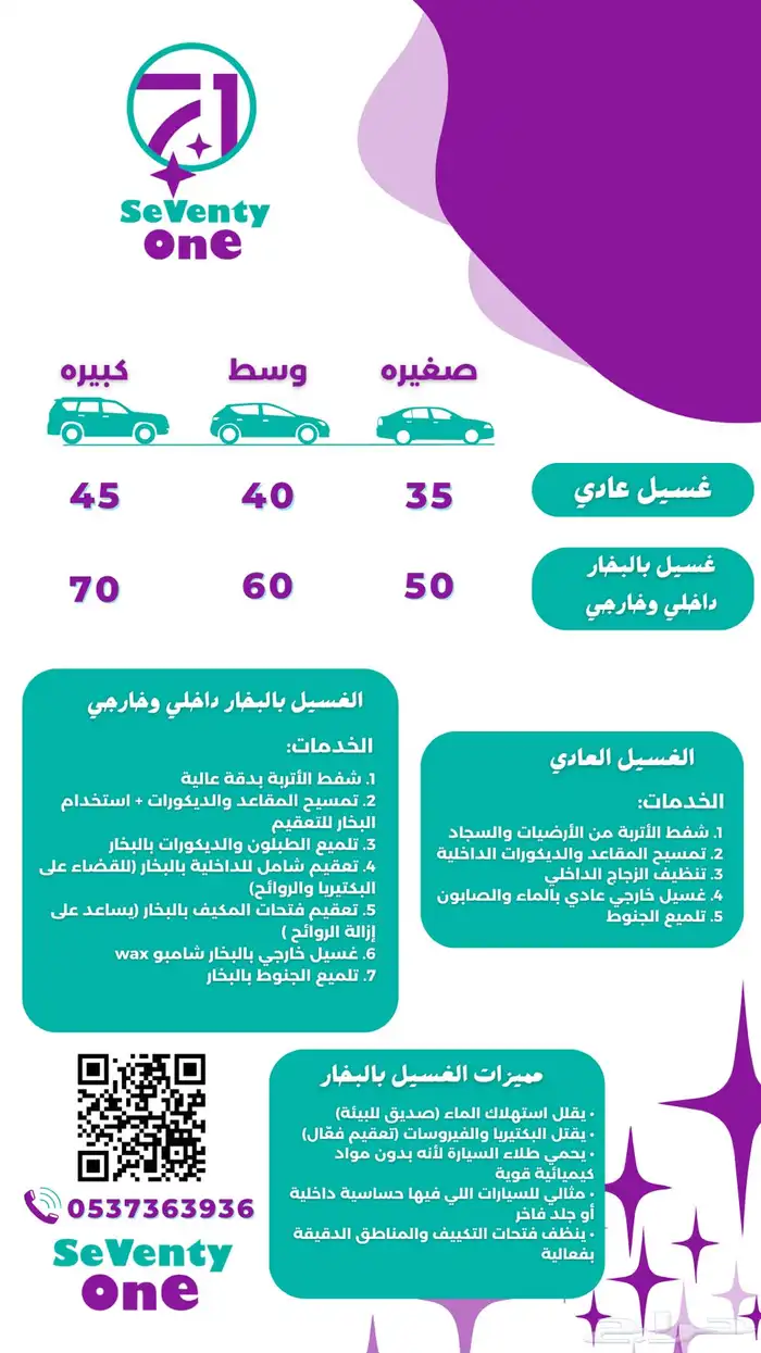 غسيل وتلميع السيارات بالرس 8