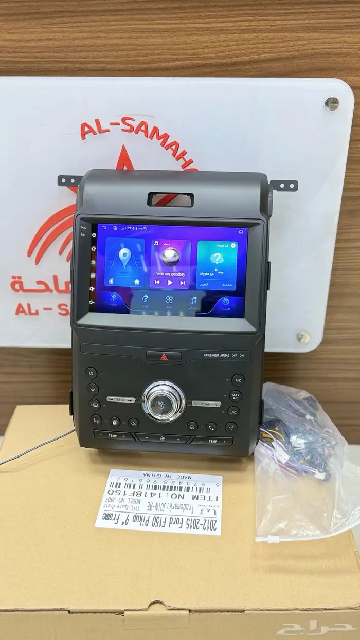 شاشات لجميع السيارات من موزعين الجمله راسا 46