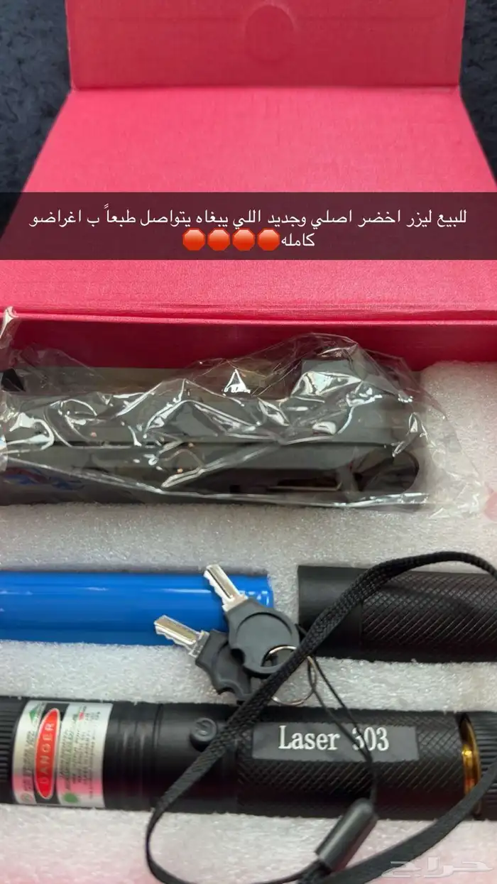 للبيع ليزر 3