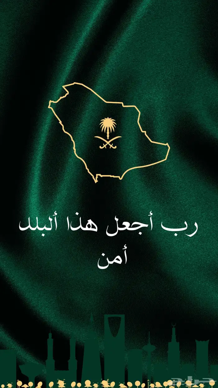 تصاميم لليوم الوطني بأرخص الأسعار 0