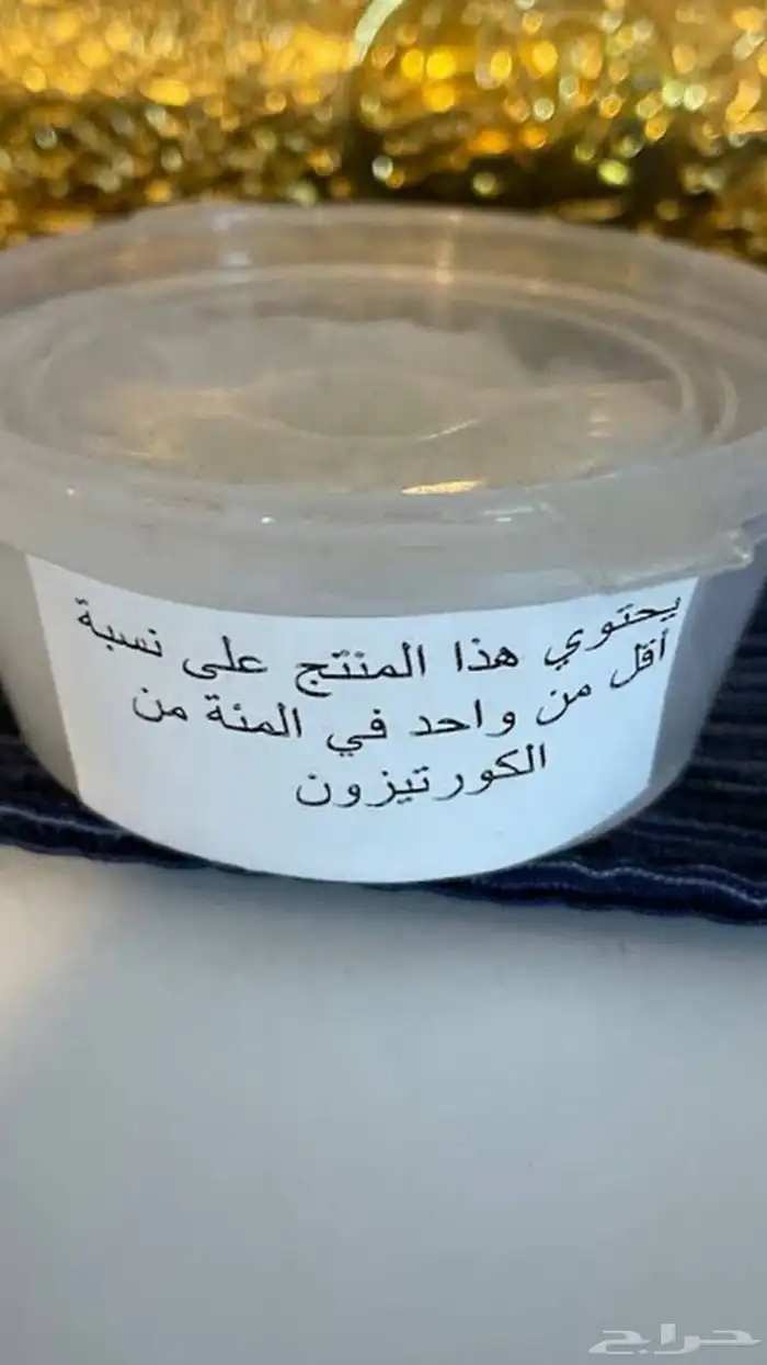 مرهم للاكزيما 2