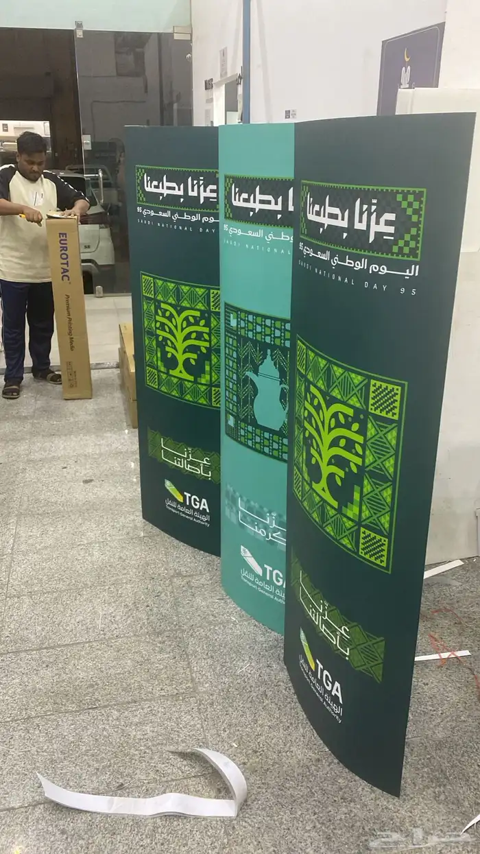 خطاط طباعه مطبعه عروض اليوم الوطني عرض ال 95 ريال 1