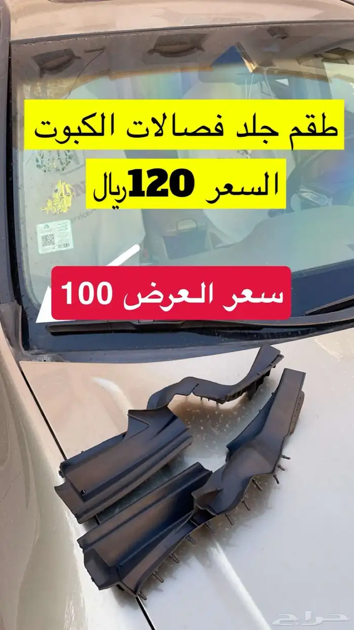 قطع واكسسوارات اكورد بسعر مخفض 3