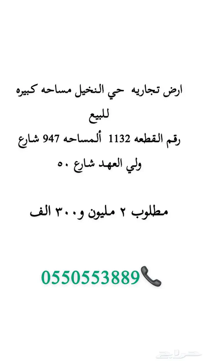 ارض تجاربه حي النحيل 0