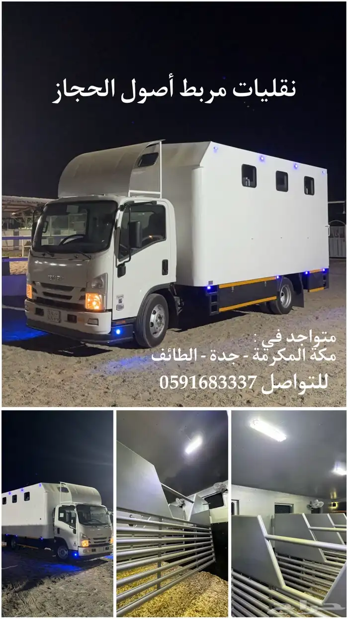 عربة نقل خيل 1