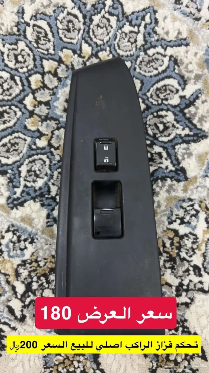 قطع واكسسوارات اكورد بسعر مخفض 7