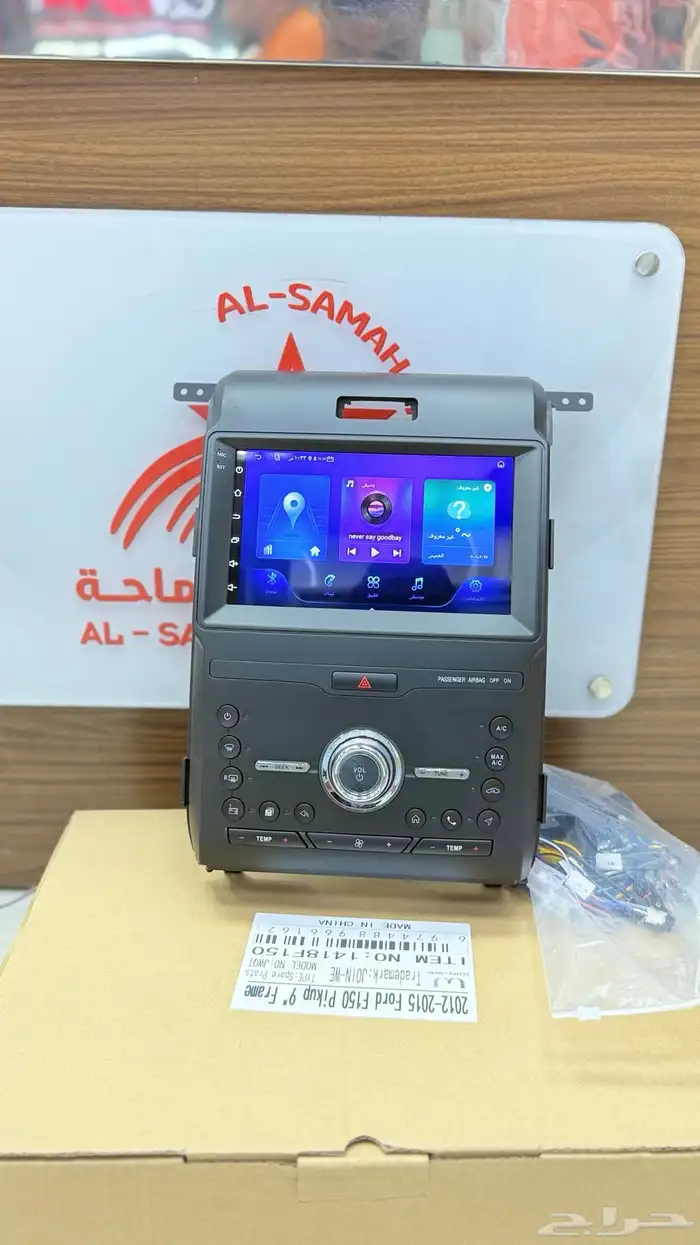 شاشات لجميع السيارات من موزعين الجمله راسا 43