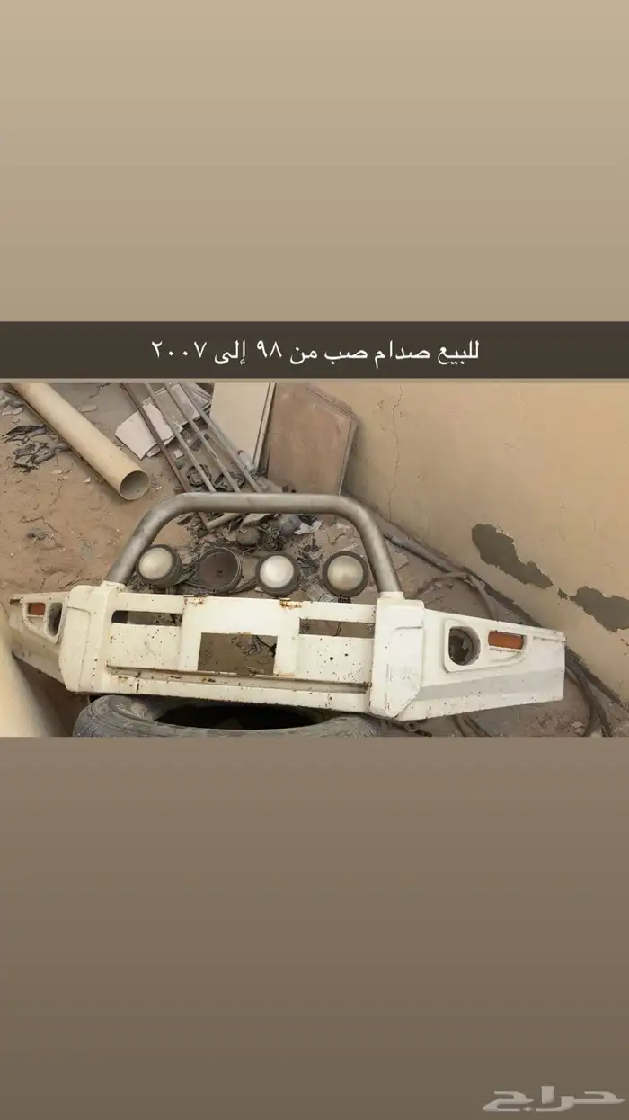 صدام لاند صب من 98الى2007 0