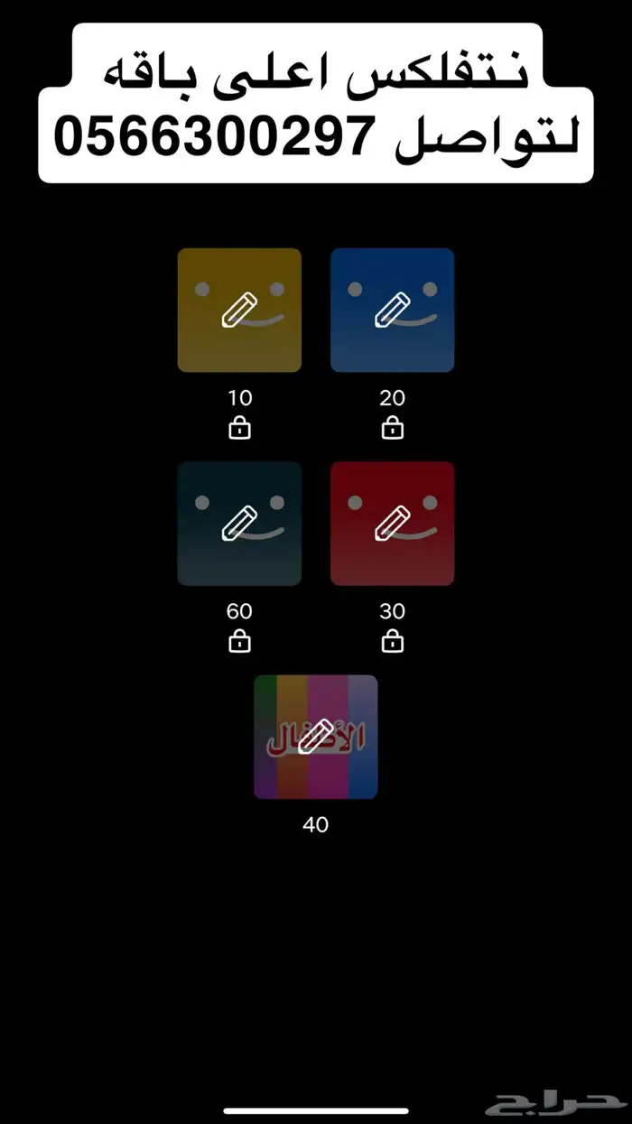 نتفلكس خاص 23 0