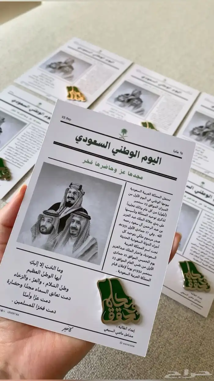 توزيعات ثيمات اكريليك اعلام اليوم الوطني 7