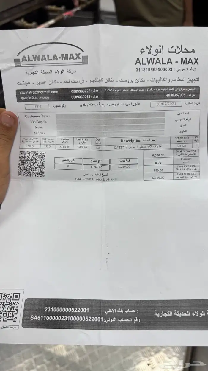 مكينة سلاش ثلاث احواض 1