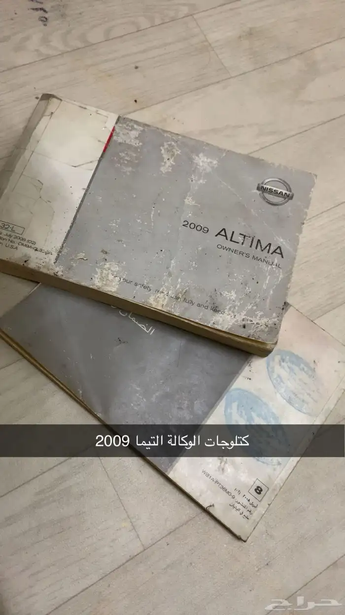 كتلوجات التيما 2009 1