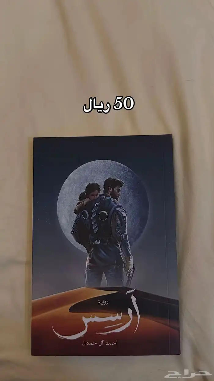 كتب مستعملة بحالة جديدة وبعضها انفتحت من مغلفها فقط 1