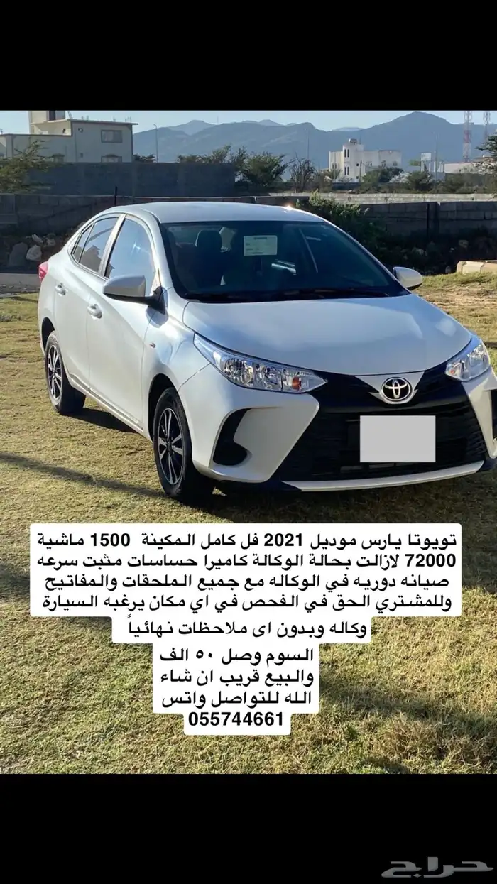 يارس 2021 فل كامل بحالة الوكالة 0